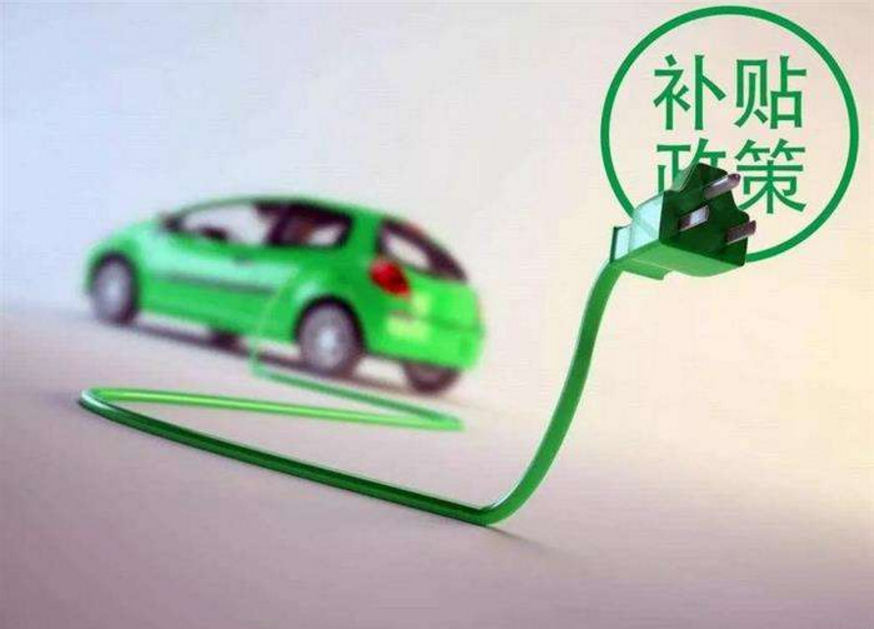 財政部下發(fā)2019年新能源汽車領域補助資金預算