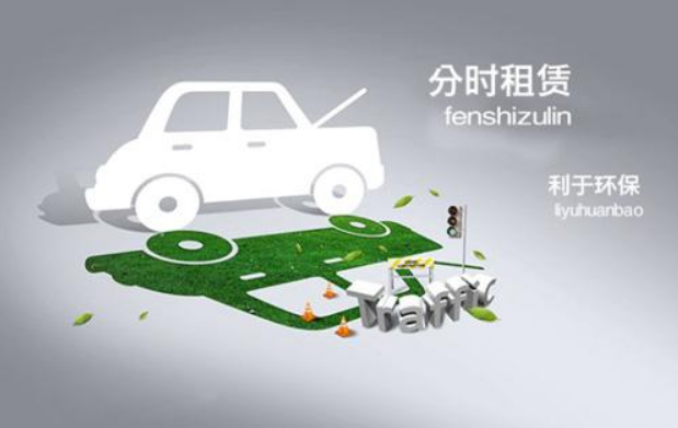 交通部：支持使用新能源汽車(chē)開(kāi)展小微型客車(chē)租賃