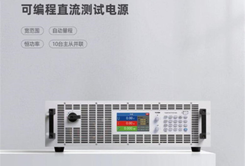 可編程直流電源沃森MP系列有哪些特點